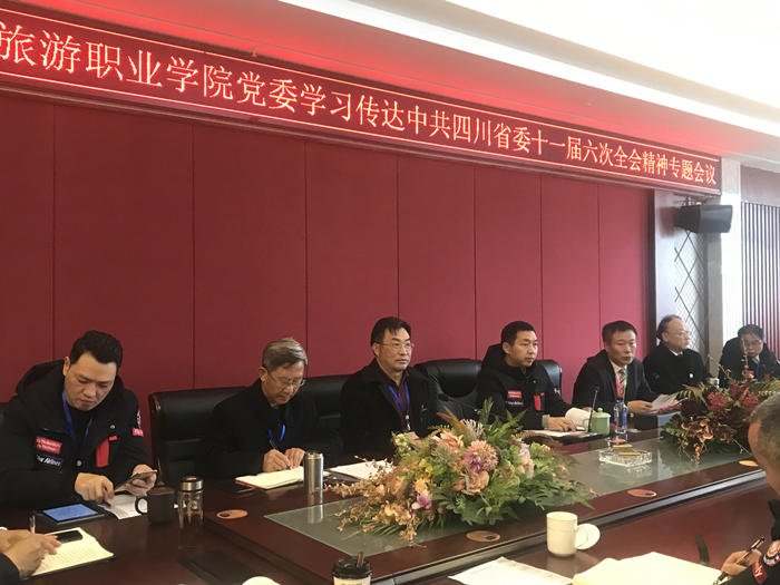學(xué)院董事會、黨政領(lǐng)導(dǎo)班子成員參與學(xué)習(xí)_副本.jpg